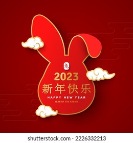 Chinese Greeting Card 2023 New Year, hare head logo, paper ears frame. Vector illustration. Golden Asian Clouds on Red Background Poster. Translation Happy New Year, Rabbit zodiac. Minimal design