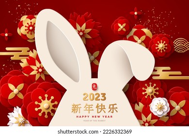 Chinese Greeting Card 2023 New Year, hare paper cut ears border. Vector illustration. Golden Flowers, Clouds, Asian Elements, Red Background Poster. Translation Happy New Year, Rabbit zodiac sign.