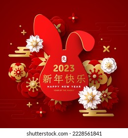 Chinese Greeting Card 2023 New Year, hare paper cut ears frame. Vector illustration. Golden Flowers, Clouds, Asian Elements, Red Background Poster. Translation Happy New Year, Rabbit zodiac sign.