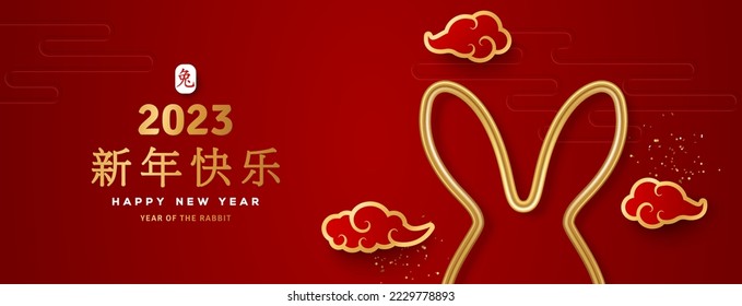 Chinese Greeting Card 2023 New Year banner, hare head 3d gold ears frame. Vector illustration. Golden Asian Clouds on Red Background Poster. Translation Happy New Year, Rabbit zodiac. Minimal design