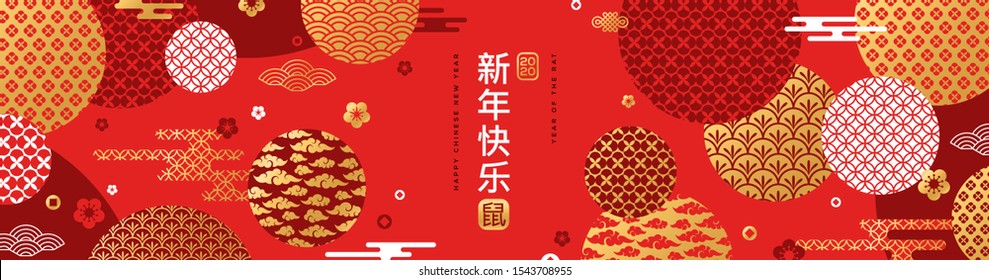 Chinese greeting card or banner with red and gold geometric ornate shapes. Title Translation: Happy New Year, in stamp: Zodiac Rat. Clouds and Asian Patterns in Modern Style.