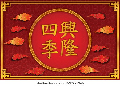 Chinese Greeting Card for Gold Sign and clouds on Red Background. ( The Chinese letter is mean Prosperous forever)