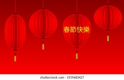 Chinese greeting card with Happy New Year, vector art illustration. 春節 快樂 - Happy New Year.