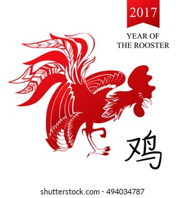 Chinese greeting card with rooster