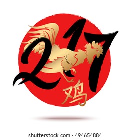 Chinese greeting card with rooster vector