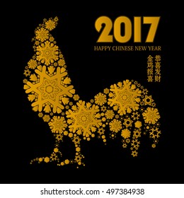 Chinese greeting card. Translation - Rooster reports - you will be happy and prosperous. Vector illustration