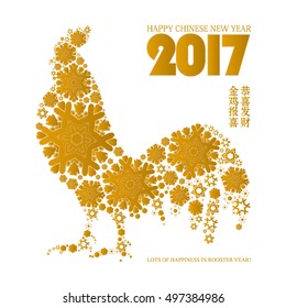 Chinese greeting card. Translation - Rooster reports - you will be happy and prosperous. Vector illustration