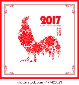 Chinese greeting card. Translation: Rooster reports - you will be happy and prosperous! Vector illustration
