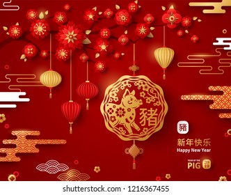 Chinese Greeting Card with Zodiac Symbol for 2019. Vector illustration. Golden Boar in Emblem Hanging on Sakura Branch. Hieroglyph Translation: in Pendant - Pig, Long phrase - Happy New Year