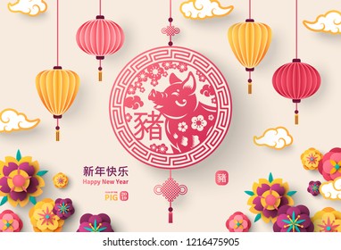 Chinese Greeting Card with Zodiac Symbol for 2019. Vector illustration. Boar in Emblem and Asian Lanterns Hanging on Bright Background. Hieroglyph: in Pendant - Pig, Long phrase - Happy New Year