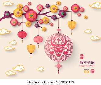 Chinese Greeting Card with Zodiac Symbol for 2021. Vector illustration. Bull in Emblem and Asian Lanterns Hanging on Bright Background. Hieroglyph: in Pendant - Ox, Long phrase - Happy New Year