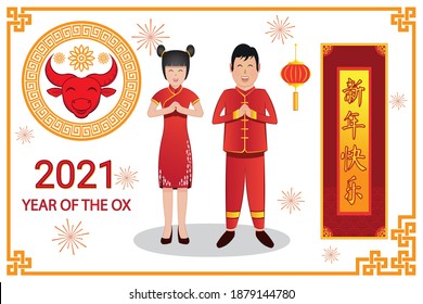 Chinese Greeting Cards - 2021 Year Of The OX - Smile Chinese Man And Woman Greeting With Fireworks, Chinese Lantern And Greeting Card With Chinese Text Mean Happy New Year Drawing In Cartoon Vector