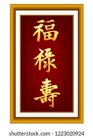 
Chinese greeting in frame. The word appears translating is halo, lucky and long live.
