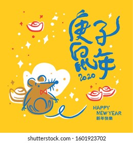Chinese handwriting 2020 Year of the Rat 2020. The meaning of the Chinese words are: Chinese calendar for the year of rat 2020