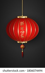 Chinese hanging traditional realistic red lantern with glitter on a dark background. Golden hieroglyph. Happy New Year. Vector illustration. EPS 10.