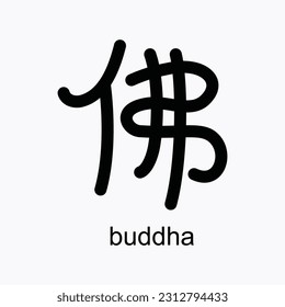 Chinese Hanzi "Buddha" vector design illustration line art