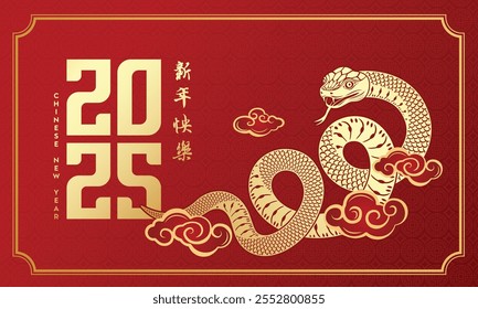 Serpiente de oro feliz chino con cara feliz, tema de año nuevo lunar, fondo rojo (Traducción: Feliz año nuevo)