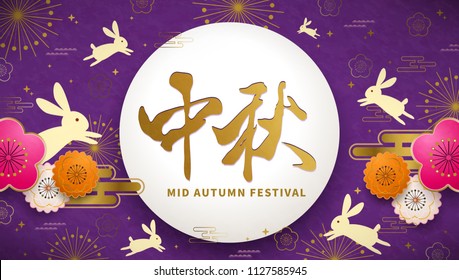 Chinese happy Mid Autumn Festival  template  design.Chinese translate : Mid Autumn Festival.