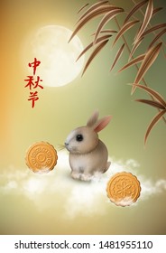 Chinese happy Mid Autumn Festival greeting card with full moon, autumn leaves and cute rabbit. Chinese translate - Mid Autumn Festival. Translation of Chinese characters - Mid Autumn Festival