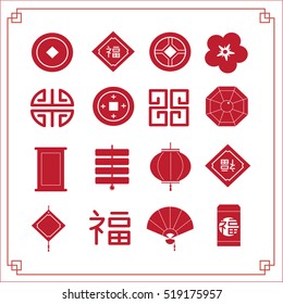 chinese happy new year 2017 vector icon set