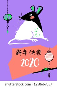 Chinese happy new year 2020. Freehand drawn silhouette small mouse, rat. Lunar horoscope sign. Hieroglyph translation mouse, happy new year. Template banner, poster, flyer. Vector sketch illustration.