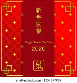 Chinese happy new year 2020 with longevity concept on red and gold square logo background with gold border for greeting cards, banner, web, (translate : happy chinese new year, 2020)