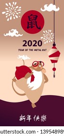 Chinese Happy new year 2020. Template card for Happy new year party with white rat, mice. Lunar horoscope sign. Hieroglyph translate mouse. Funny sketch mouse with long tail. Vector illustration.