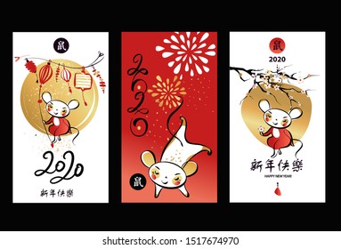 Chinese Happy new year 2020. Template card with white rat, mice. Lunar horoscope sign. Hieroglyph translate mouse and  Happy new year. Funny sketch mouse with long tail. Vector illustration