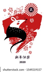 Chinese Happy new year 2020. Template card for party with white rat, mice. Lunar horoscope sign. Hieroglyph translate mouse, Happy new year. Funny sketch mouse with long tail. Vector illustration.