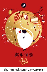 Chinese Happy new year 2020. Template card for party with white rat, mice. Lunar horoscope sign. Hieroglyph translate mouse, Happy new year. Funny sketch mouse with long tail. Vector illustration.