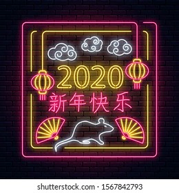 Chinese Happy New Year 2020 greeting card design in neon style. Zodiac sign for banner, flyer, invitation with white rat, fan, lantern and rectangle frame. Vector illustration