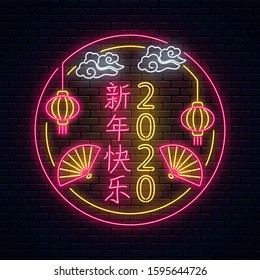 Chinese Happy New Year 2020 of white rat greeting card design in neon style. Asian new year sign for banner, flyer, invitation with fan, lantern and circle frame. Vector illustration