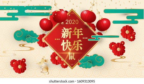 chinese happy new year 2020 greeting card  graphic design,vector for background.