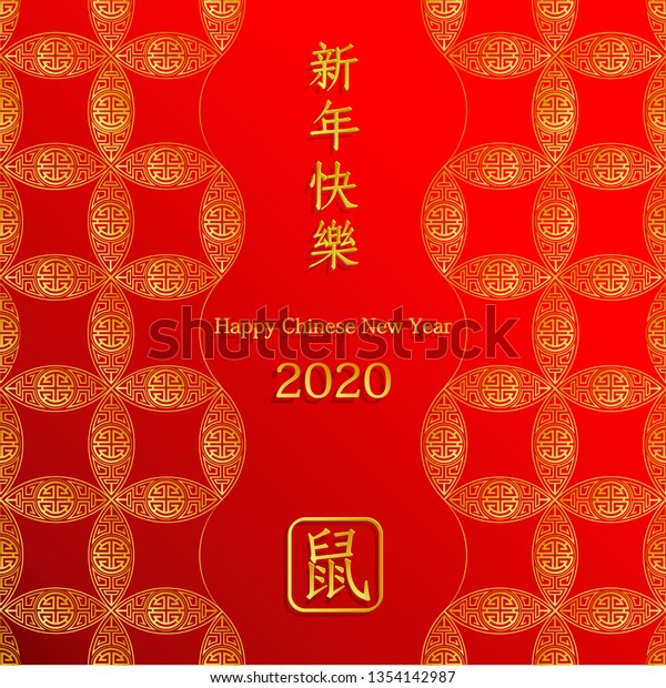 Anonymoousvictorz: Happy New Year 2020 Translate In Chinese