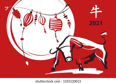Chinese Happy new year 2021. Template invitation for party with bull, ox, cow, taurus. Lunar horoscope sign. Hieroglyph translation bull. Funny sketch silhouette ox. Vector illustration.