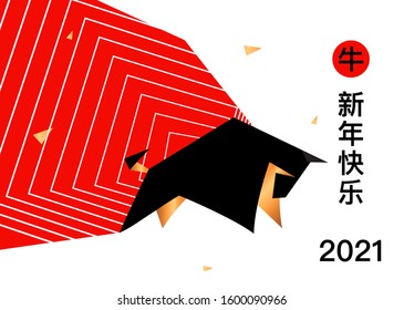 Chinese Happy new year 2021. Template poster, card, invitation for party with year 2021 symbol bull, ox, cow. Lunar horoscope sign. Hieroglyph translation bull, Happy new year. 
