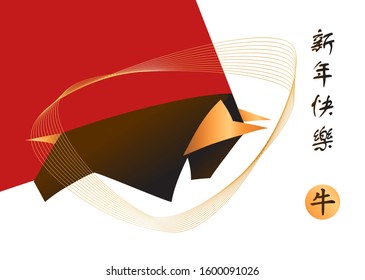 Chinese Happy new year 2021. Template poster, card, invitation for party with year 2021 symbol bull, ox, cow. Lunar horoscope sign. Hieroglyph translation bull, Happy new year. 
