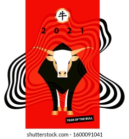 Chinese Happy new year 2021. Template poster, card, invitation for party with year 2021 symbol bull, ox, cow. Lunar horoscope sign. Hieroglyph translation bull. Funny sketch silhouette buffalo. 