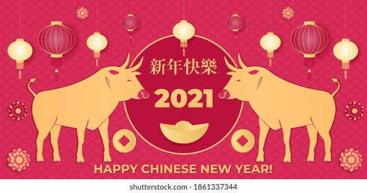 Chinese Happy new year 2021. Bull, ox, cow. Lunar horoscope sign.