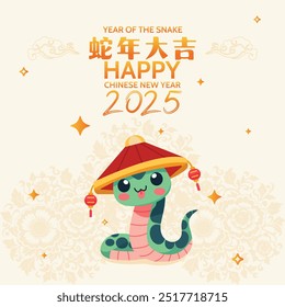 Ilustração de Ano Novo Feliz Chinês 2025 com cobra risonha bonito. Tradução: Grande Fortuna no Ano da Serpente.vetor banner cartaz ilustração