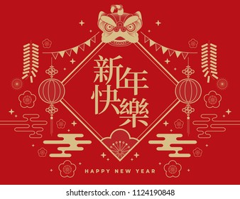 Chinese Happy New Year Creative Flat Design. Chinese Couplets, Vector Illustration.The Year Monster Called Nian, Firecracker, Flowers And Clouds. China Lantern.  Chinese Translation: Happy New Year.