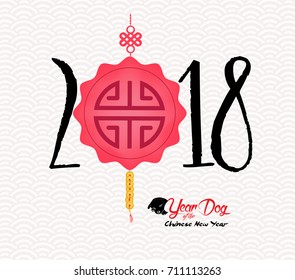 Chinese Happy New Year of the Dog 2018. Lunar New Year with lantern