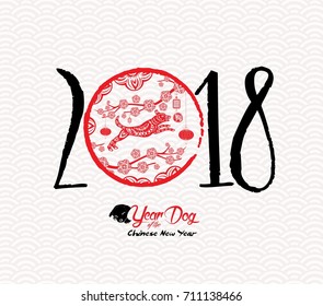 Chinese Happy New Year of the Dog 2018. Red paper cut dog and blossom (hieroglyph: Dog)