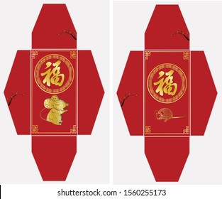 Chinese Happy New Year Vector Design for Chinese pocket money greetings card, flyers, invitation, posters, brochure, banners, calendar, Chinese characters mean Happy New Year,wealthy.