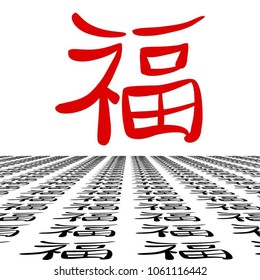 Chinese Hieroglyph of the Protection of Heaven and Gods. This Symbol Means Happiness. Black and White Silhouettes in Perspective. A Poster in a Flat Style. Vector Illustration