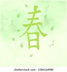 Chinese hieroglyph spring on pastel green. Vector illustration of spring hieroglyph for print, cover, wallpaper, textile, wall panel, logo, icon, avatar, calendar design. Chinese spring season symbol.