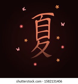 Chinese hieroglyph summer. Vector illustration of summer hieroglyph for print, cover, wallpaper, textile, wall panel, logo, icon, avatar, calendar design. Chinese summer season symbol. 