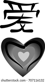 Chinese hieroglyph translated as love