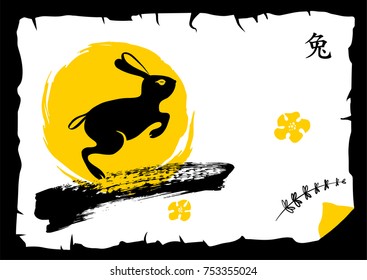 Chinese hieroglyph translation rabbit. Symbol of moon and longevity. Black rabbit on yellow spot. Sketch vector illustration. 