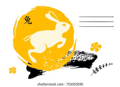 Chinese hieroglyph translation rabbit. Symbol of moon and longevity.  Sketch vector illustration. Open space for text.